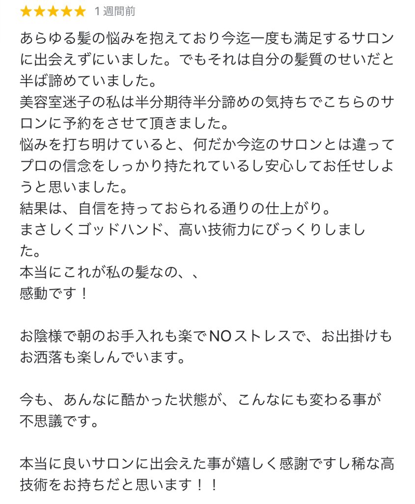 高難度縮毛矯正　　口コミ　ビフォー　施術前　大阪　堺市　鳳　高石市　泉大津　和泉市　南大阪　
#縮毛矯正　#大阪
#堺市髪質改善　 #高石市髪質改善　#鳳髪質改善
#鳳縮毛矯正　#髪質改善　
#髪質改善縮毛矯正　#酸性縮毛矯正
#堺市美容室　鳳美容室　ヘアカラー　上手い美容室