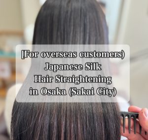 A professional close‑up image showcasing a silky, perfectly straightened hairstyle after a Japanese Silk Hair Straightening treatment. This service is offered for overseas customers visiting Osaka (Sakai City). The hair appears glossy, smooth, and healthy, emphasizing the high‑quality straightening technique performed at a local salon. • #JapaneseSilkHairStraightening • #HairStraighteningOsaka • #SakaiCitySalon • #SilkySmoothHair • #JapaneseHairCare • #BeautySalonOsaka • #HairTreatmentJapan • #VisitJapanBeauty • #OsakaHairSalon • #HairCareForTravelers