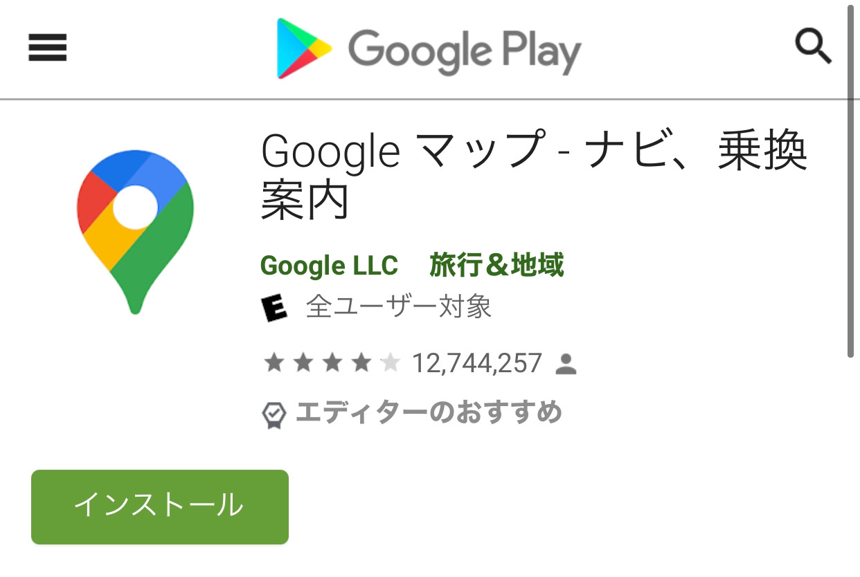 https://play.google.com/store/apps/details?id=com.google.android.apps.maps&hl=ja&gl=US