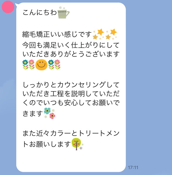 くせ・うねり・パサつき・波状毛・縮毛の状態のお客様を髪質改善縮毛矯正で艶髪になって口コミいただきました。【大阪・南大阪・堺・和泉・高石・泉大津・美容室・鳳・トリートメント】