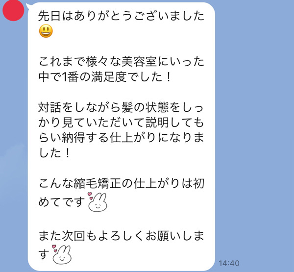 くせ・うねり・パサつき・波状毛・縮毛の状態のお客様を髪質改善縮毛矯正で艶髪になって仕上がり1番満足の口コミいただきました。【大阪・南大阪・堺・和泉・高石・泉大津・美容室・鳳・トリートメント】