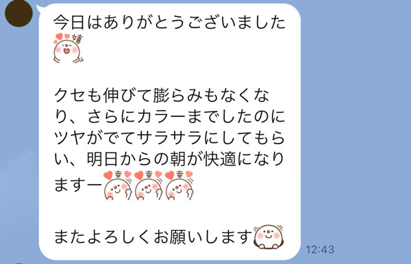 くせ・うねり・パサつき・波状毛・縮毛の状態のヘアカラーお客様を髪質改善縮毛矯正で艶髪になって朝快適で口コミいただきました。【大阪・南大阪・堺・和泉・高石・泉大津・美容室・鳳・トリートメント】