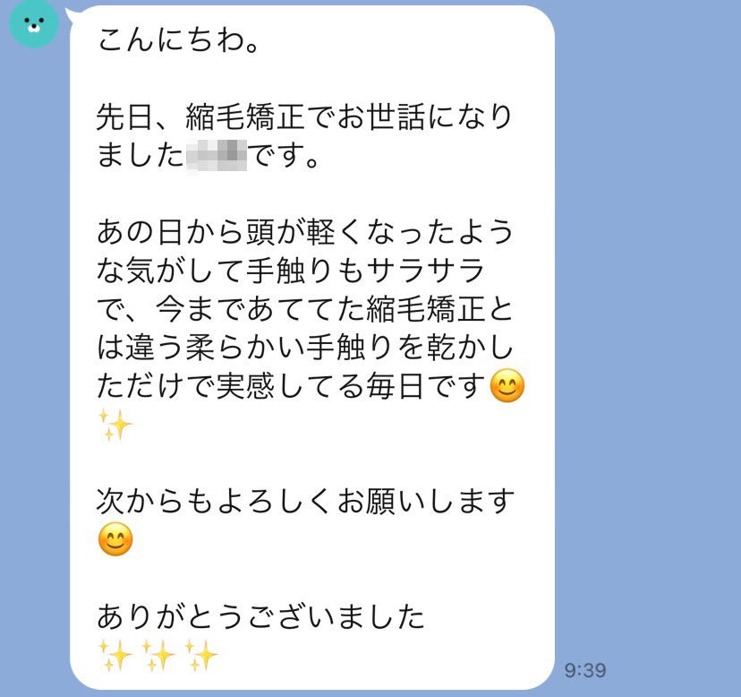 くせ・うねり・パサつき・波状毛・縮毛の状態のお客様を髪質改善縮毛矯正で艶髪になって口コミいただきました。【大阪・南大阪・堺・和泉・高石・泉大津・美容室・鳳・トリートメント】